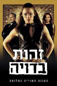 Alias - Poster
