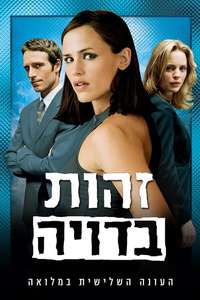 Alias - Poster