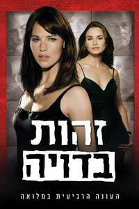Alias - Poster