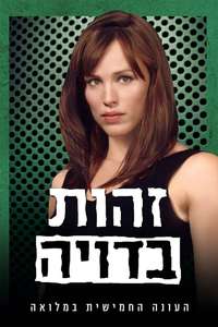 Alias - Poster