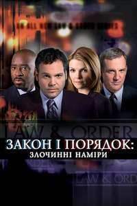 Law & Order: Criminal Intent - Poster