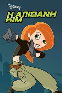 Kim Possible - Posters