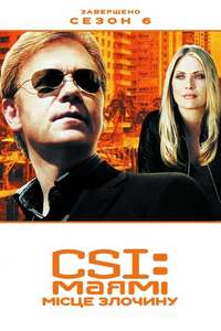 CSI: Miami - Poster