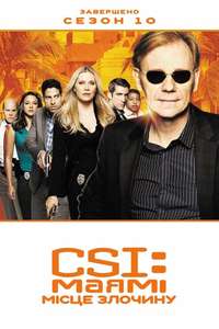 CSI: Miami - Poster