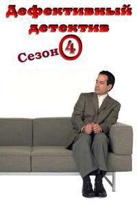 Monk - Poster