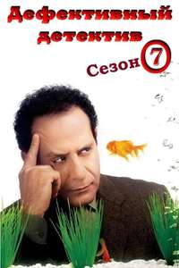 Monk - Poster