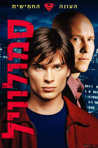 Smallville - Posters