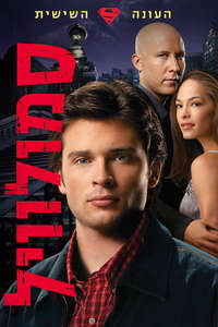 Smallville - Posters