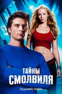 Smallville - Posters