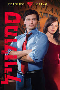 Smallville - Posters