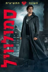 Smallville - Posters