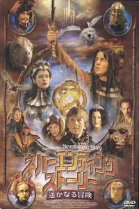 Tales from the Neverending Story - Poster