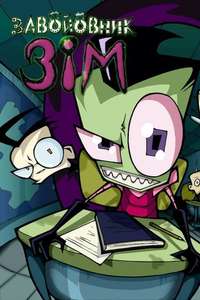 Invader Zim - Posters