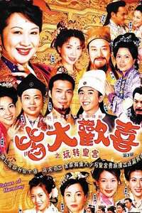 Virtues of Harmony - Poster