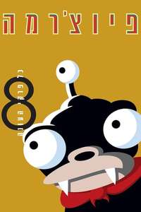 Futurama - Posters