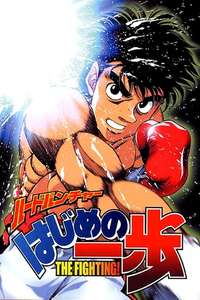 Fighting Spirit - Poster