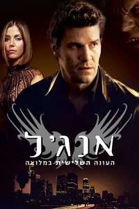 Angel - Posters
