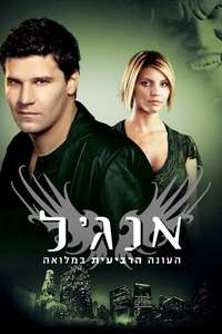 Angel - Posters