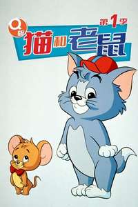 Tom & Jerry Kids Show - Poster