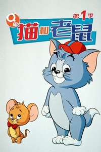 Tom & Jerry Kids Show - Poster