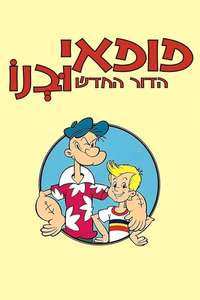 Popeye and Son - Poster