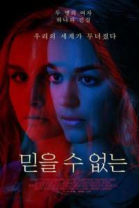 Undertow - Poster