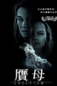 Undertow - Poster