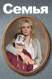 Family - Poster