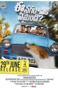 Ee Nagaraniki Emaindi - Posters