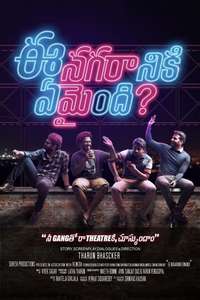 Ee Nagaraniki Emaindi - Posters