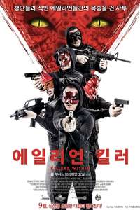 Killers Within - Posters