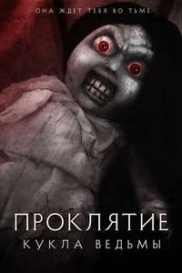 Curse of the Witch's Doll - Poster