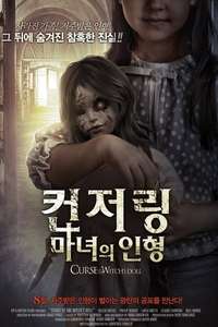 Curse of the Witch's Doll - Poster