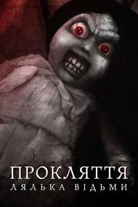 Curse of the Witch's Doll - Poster