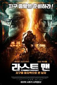 The Last Man - Poster