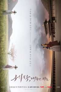 Captivating the King - Posters
