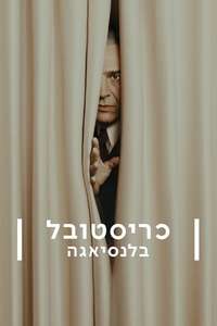 Cristóbal Balenciaga - Posters