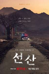 The Bequeathed - Posters