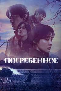 The Bequeathed - Posters