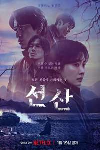 The Bequeathed - Posters