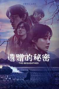 The Bequeathed - Posters