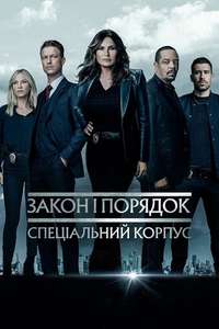Law & Order: Special Victims Unit - Posters