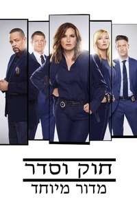 Law & Order: Special Victims Unit - Posters