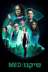 Chicago Med - Posters