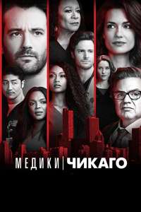 Chicago Med - Posters