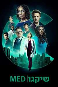Chicago Med - Posters
