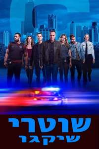 Chicago P.D. - Posters