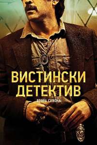 True Detective - Posters