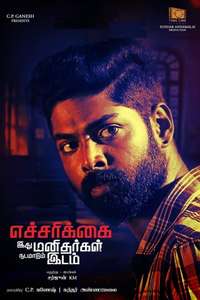 Echcharikkai - Poster