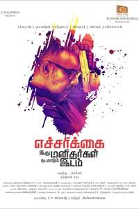 Echcharikkai - Poster